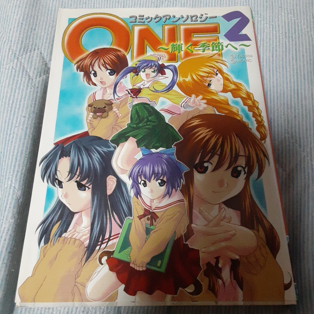 ONE〜輝く季節へ〜コミックアンソロジー 2拍卖