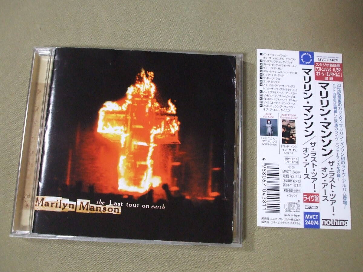Marilyn Manson マリリン・マンソン / ライヴアルバム「 ザ・ラスト・ツアー・オン・アース」帯付き国内盤拍卖