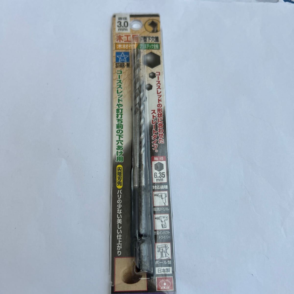 #木工用F型下穴錐 直径3.0mm拍卖