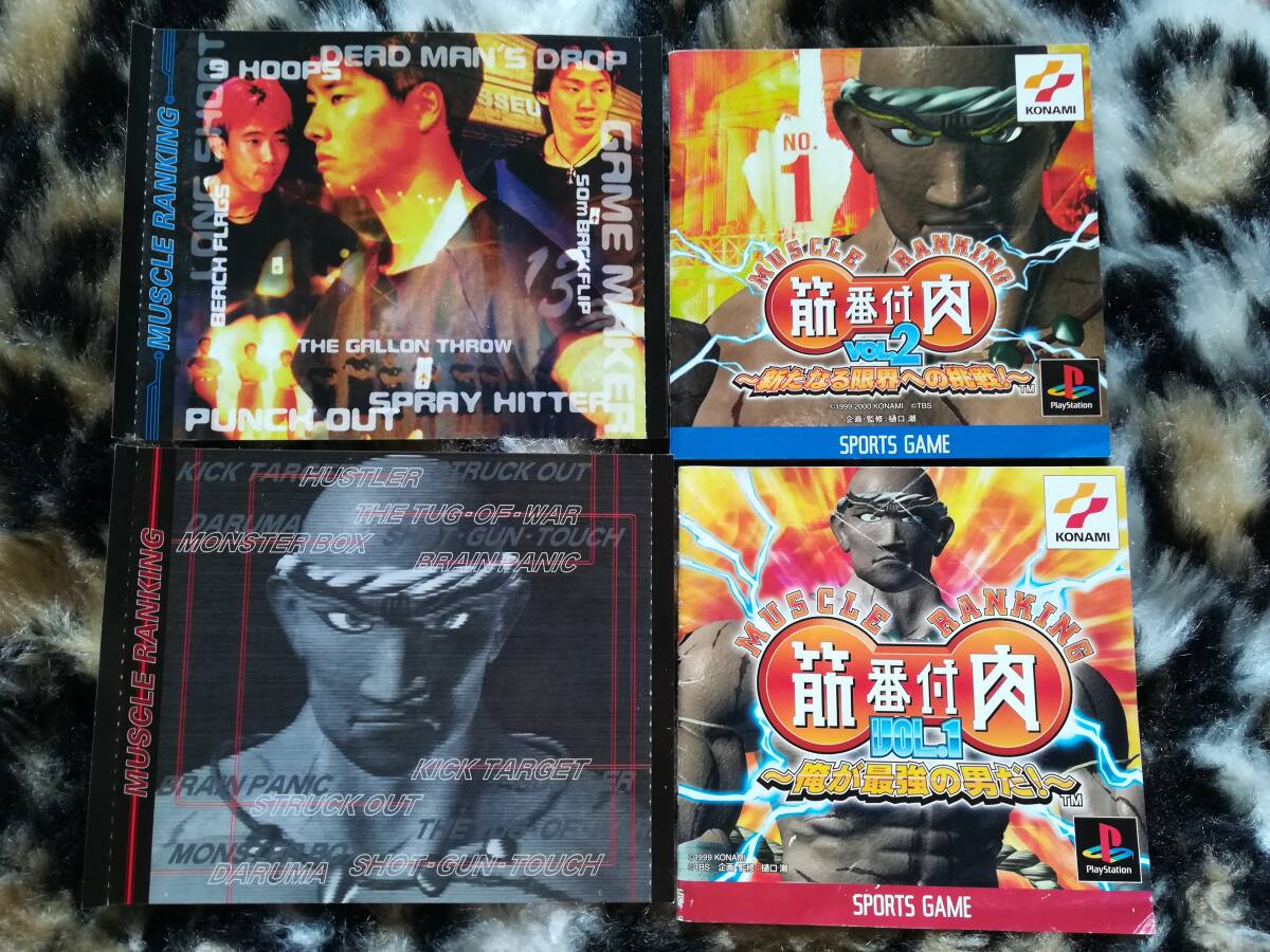 【中古】PS 筋肉番付vol.1&vol.2 説明書・裏ジャケットのセット(ソフトなし) 同梱可 拍卖