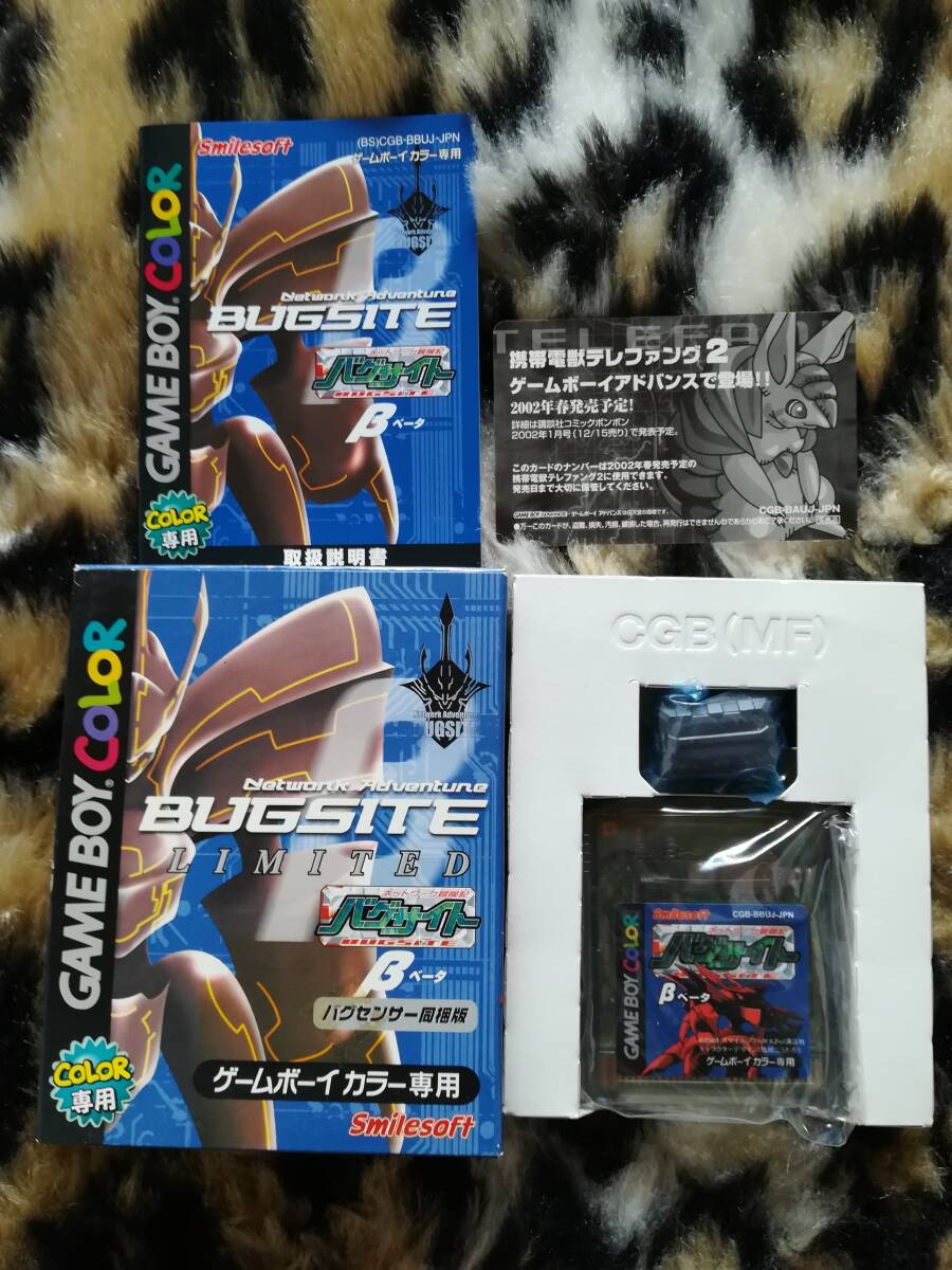 【中古美品・動作確認済み】GBカラー専用 バグサイト・ベータ バグセンサー同梱版 箱・説あり 同梱可拍卖