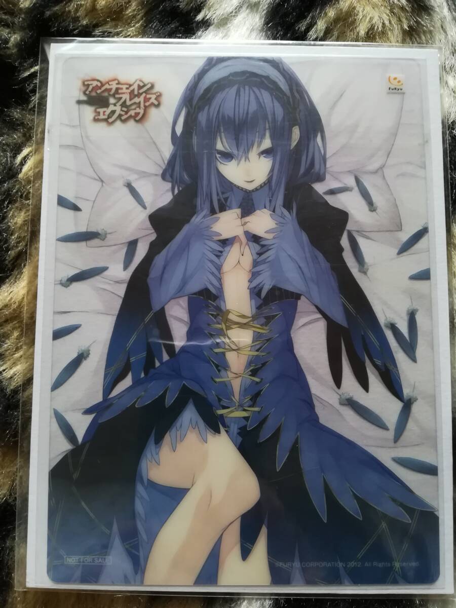 【未開封特典】アンチェインブレイズエクシヴ 早期購入特典 「 描き下ろしクリアポストカード」拍卖