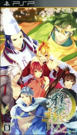 雅恋 ~MIYAKO~ あわゆきのうたげ(限定版)/PSP拍卖