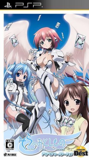 そらのおとしもの -ドキドキサマーバケーション- KADOKAWA THE BEST/PSP拍卖