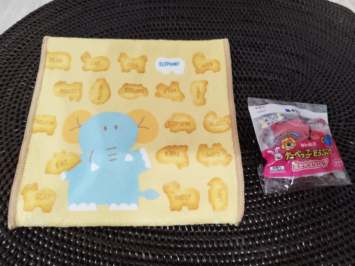 未使用 一番くじ ギンビス たべっ子どうぶつ タオルポーチ ぞう新品 Pit 非売品 たべっ子 きせかえリング かば 移動ポケット拍卖