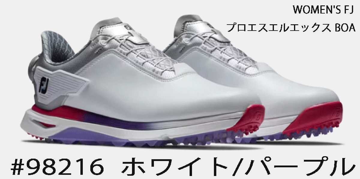 新品■フットジョイ■2024.2■レディース FJ プロエスエル エックス ボア スパイクレス■#98216■ホワイト/パープル■23.0CM■正規品拍卖