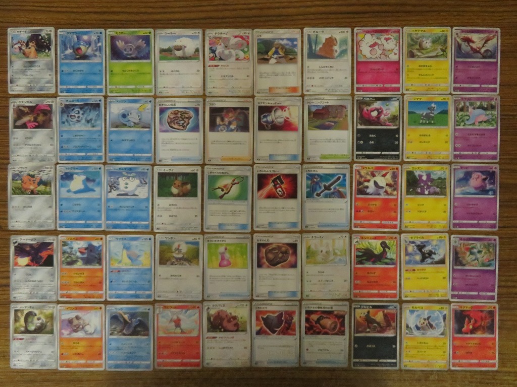 KMH1565★ポケットモンスター カードゲーム 50枚セット ピッピ べロバー モルペコ マグマッグ トゲデマル ミブリム キルリア ゼブライカ拍卖