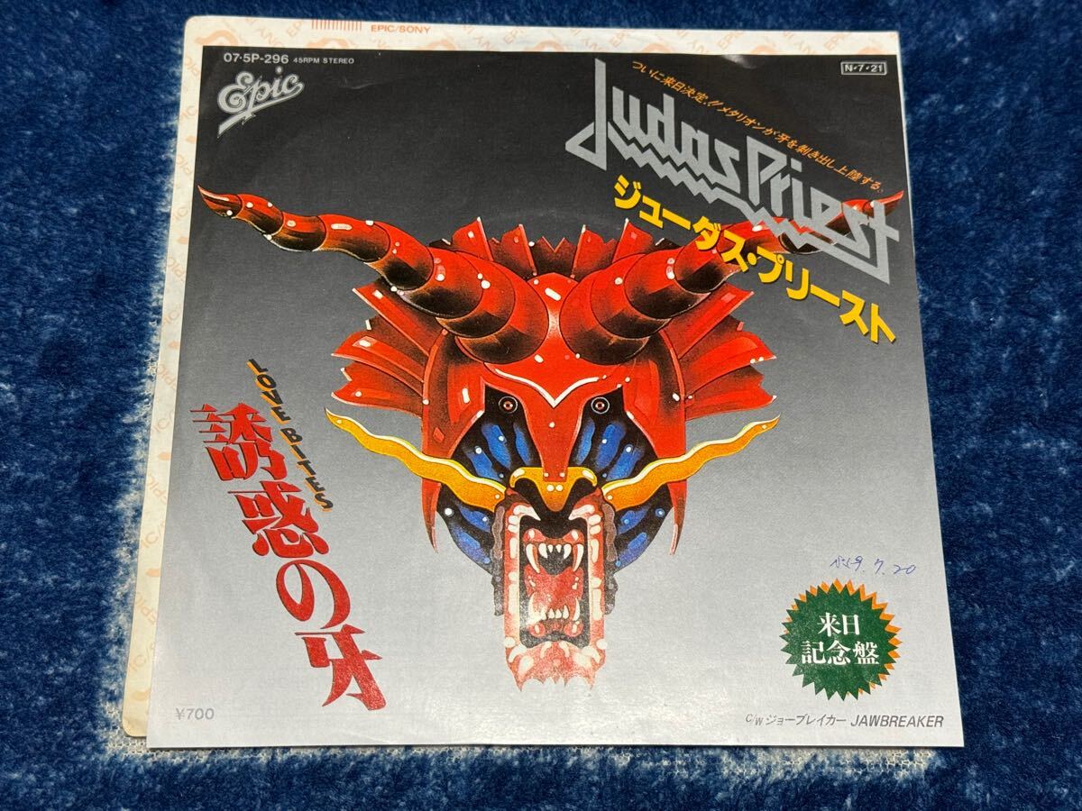 Judas Priest / ジューダス・プリースト Love Bites 誘惑の牙 日本盤 シングル盤 見本盤拍卖
