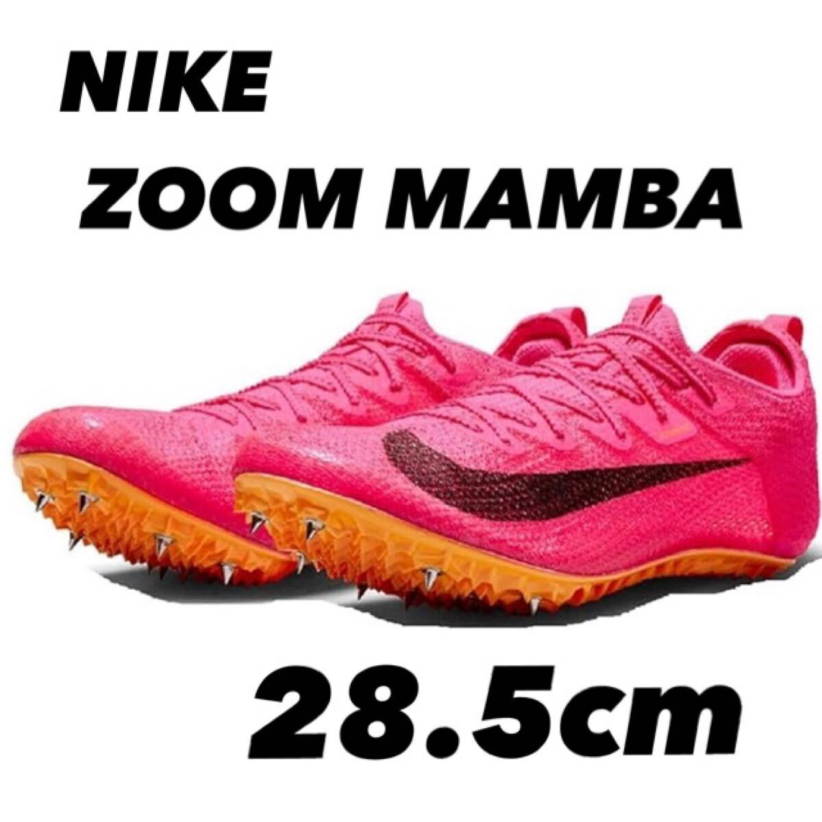 NIKE ナイキ ZOOM MAMBA ズームマンバレーシングスパイク DR2733-600 ハイパーピンク 28.5cm拍卖