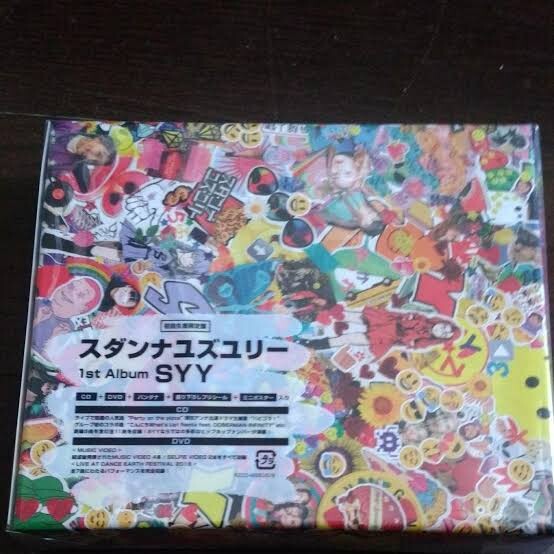 スダンナユズユリー SYY 初回生産限定盤 拍卖