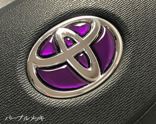トヨタ ステアリング エンブレムシート パープルメッキ ハンドル用 SDH-T01 樹脂盛立体3D加工 ZEROWIN拍卖