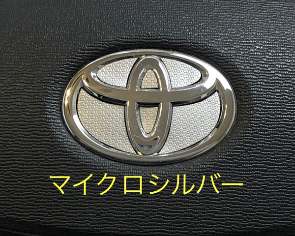 トヨタ ステアリング エンブレムシート ハンドル用 SDH-T01 マイクロシルバー ZEROWIN拍卖