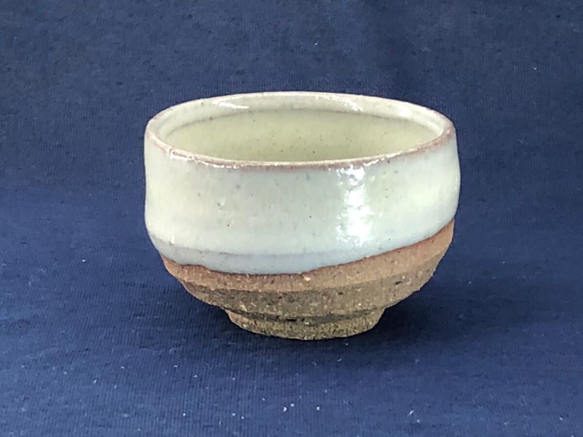 ◇唐津焼 ぐい呑 唐津 ワラ灰釉酒盃 C-63拍卖