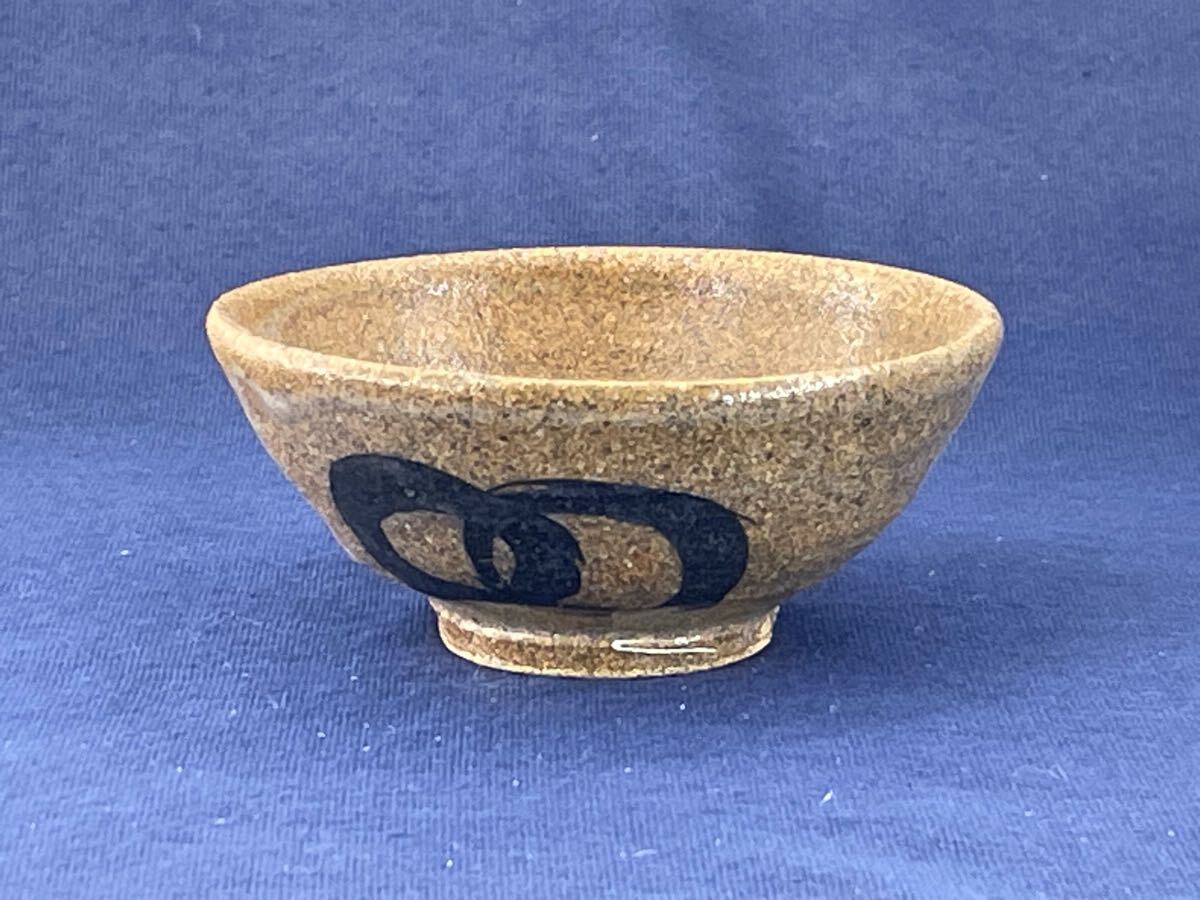 ◇唐津焼 ぐい呑 絵唐津 酒盃 C-42拍卖