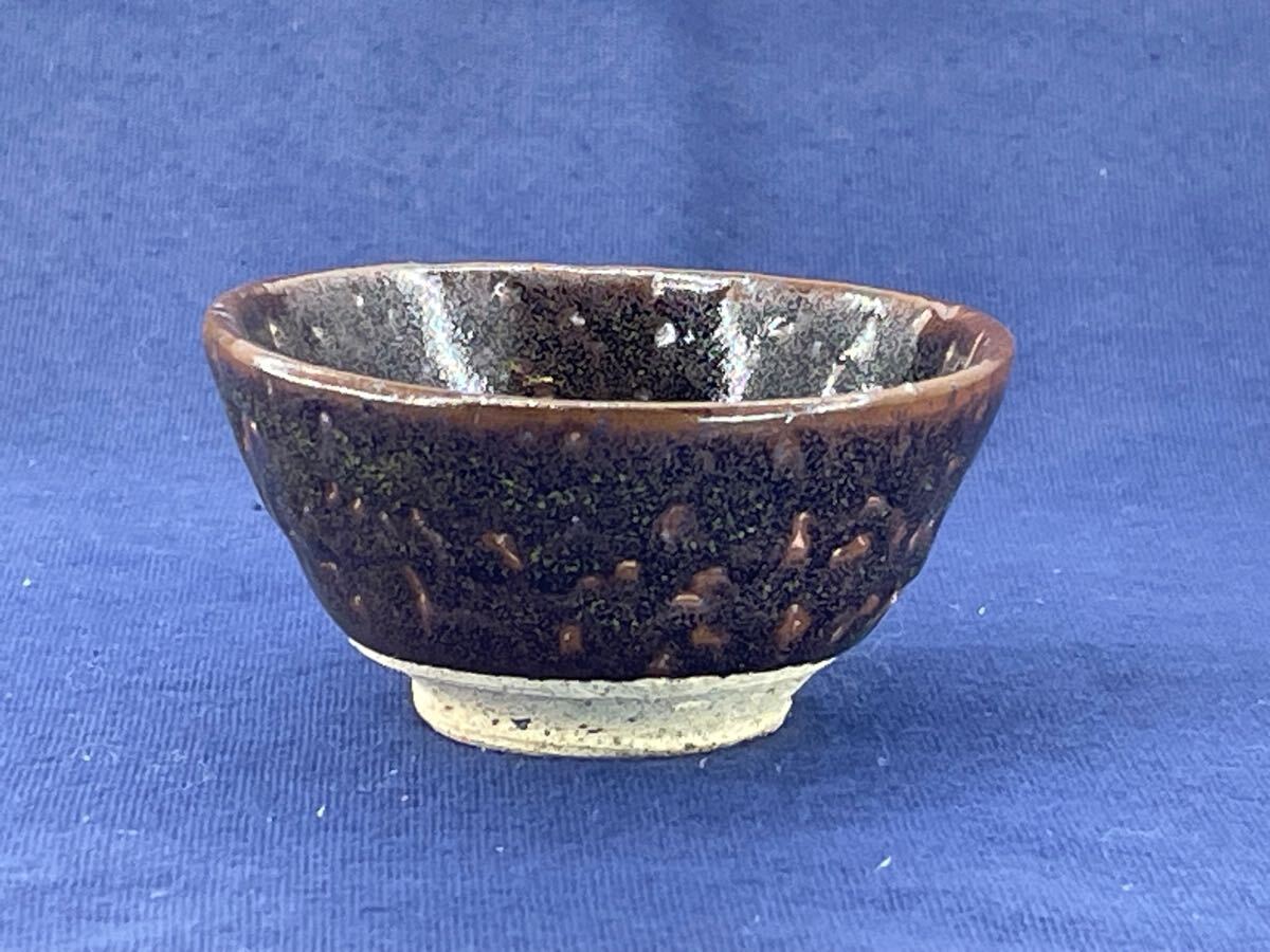 ◇唐津焼 ぐい呑 黒唐津 酒盃 C-25拍卖