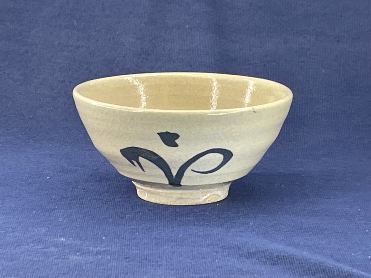 ◇唐津焼 ぐい呑 絵唐津 酒盃 C-3拍卖