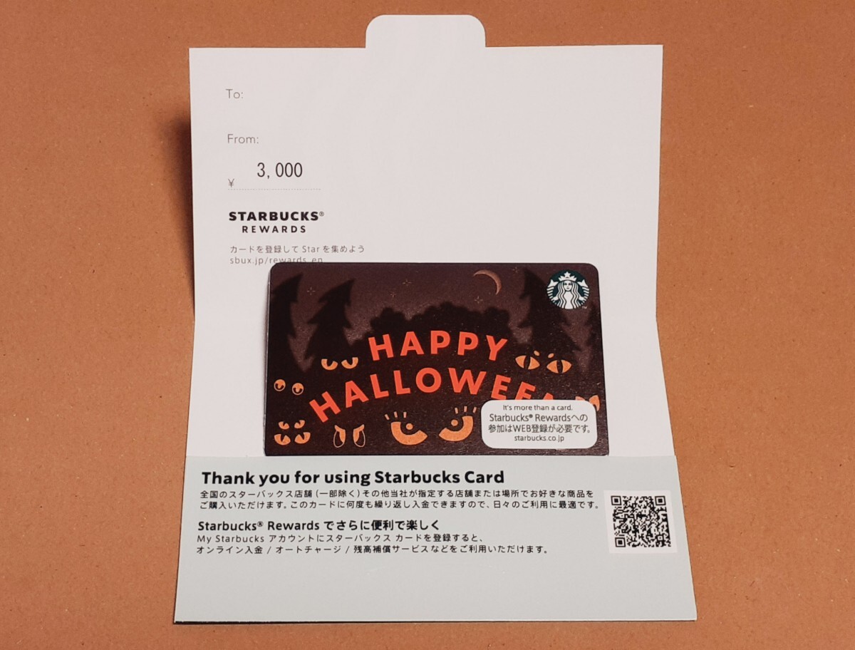 スターバックス カード ハロウィン PIN未削り スタバ 夜拍卖