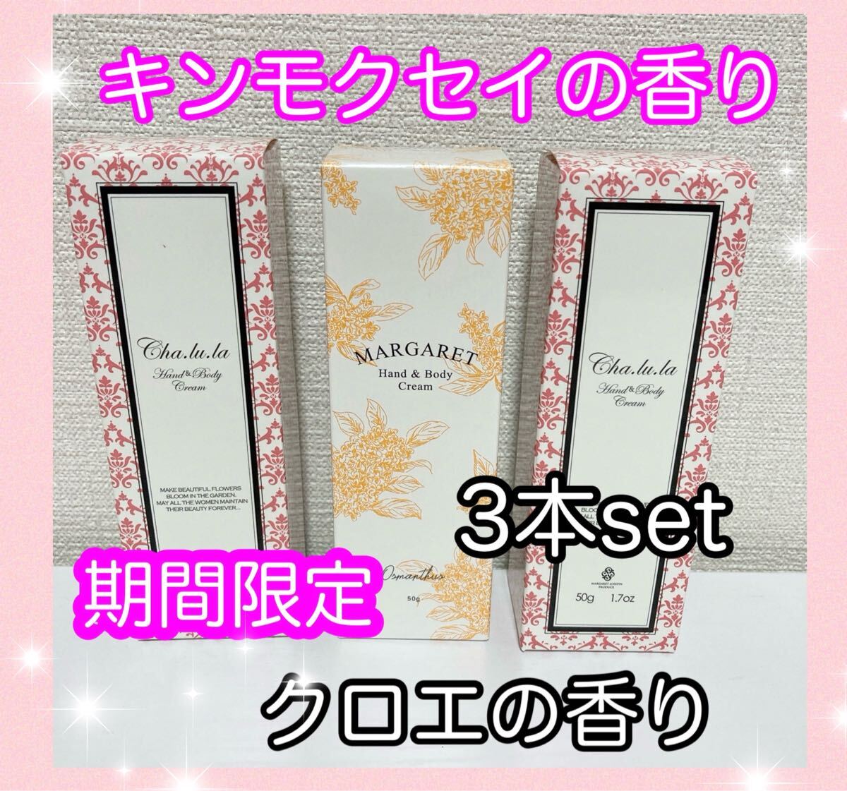 新品3本setキンモクセイの香り1本&クロエの香水の香り2本拍卖