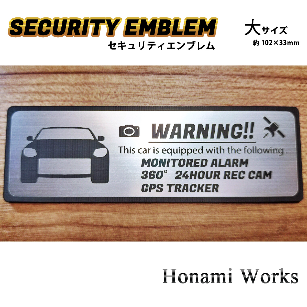 匿名・保証あり♪ 新型 RZ34 フェアレディ セキュリティ エンブレム ステッカー 大 24時間監視 盗難防止 防犯 ドラレコ GPS FAIRLADY Z拍卖