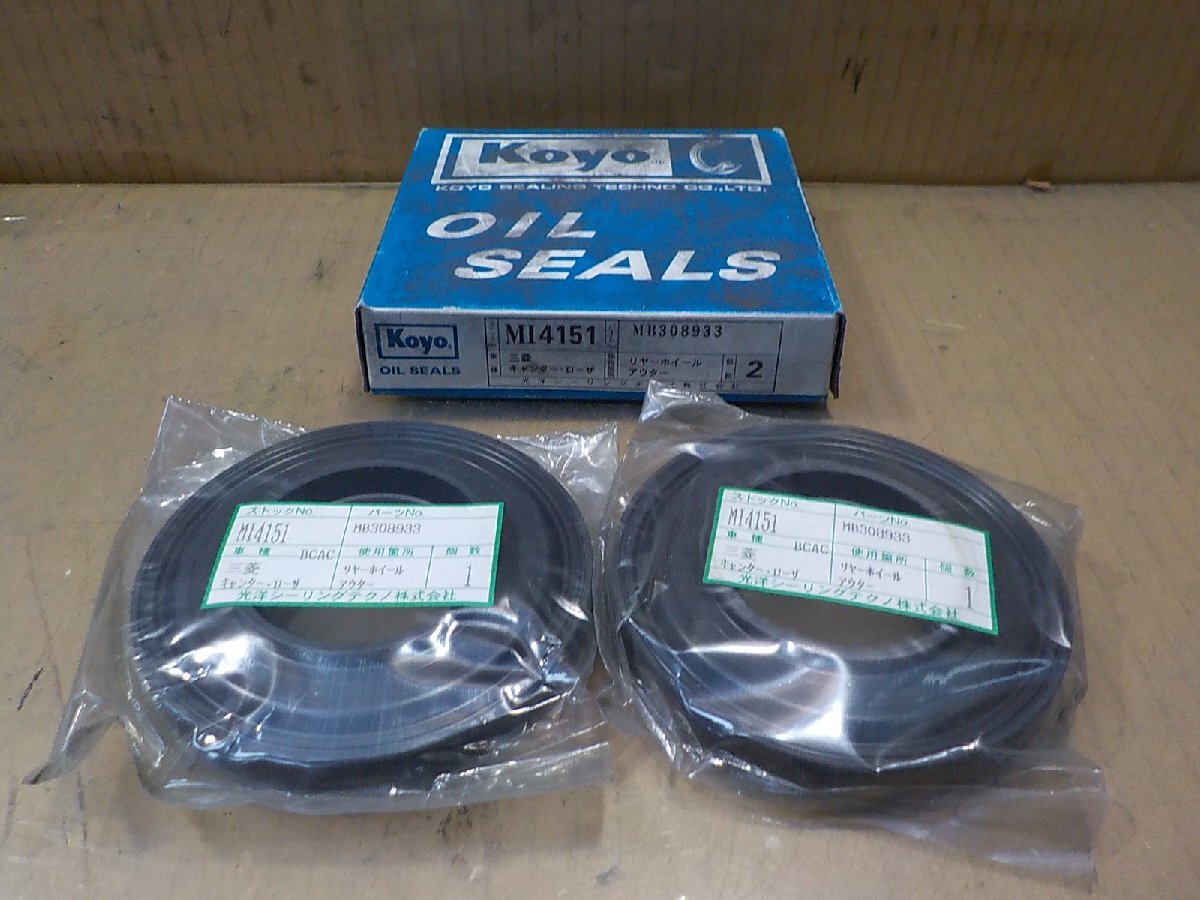 ♪未使用 KOYO MI4151 リアホイールアウターオイルシール 2個 キャンターMB308933【【送料込み】拍卖