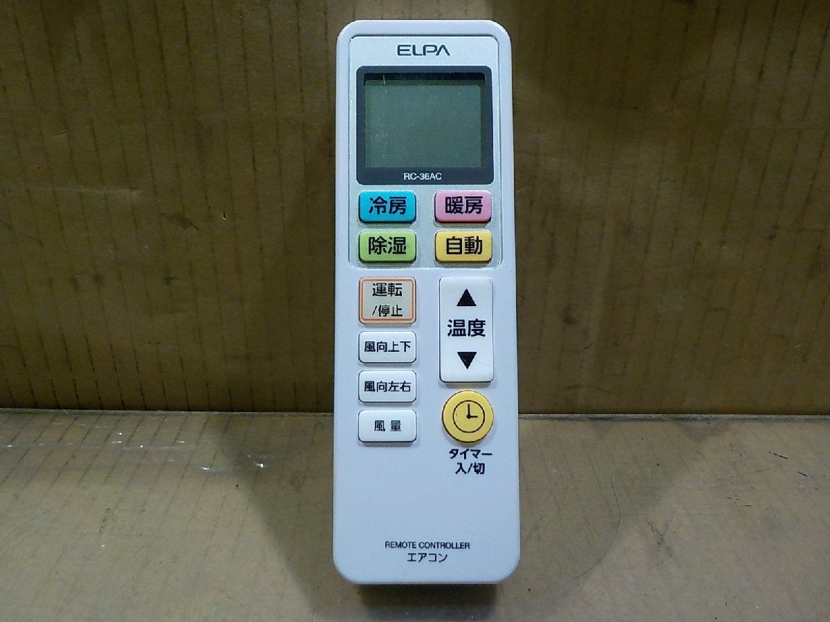 ★ELPA エルパ R-36AC エアコンリモコン【送料込み】拍卖