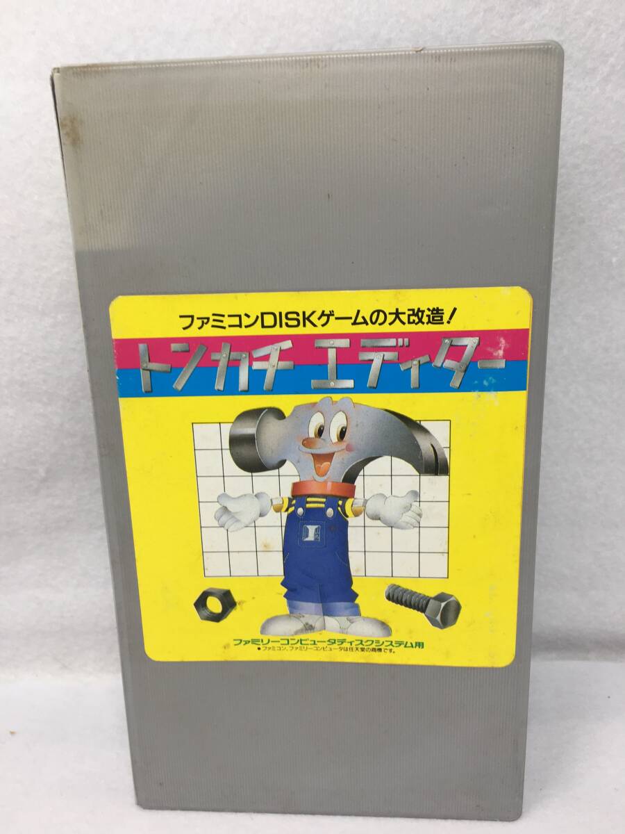 LY-777 ディスクシステム トンカチエディター 子育てゴッコ 2本セット 純正品 箱付き拍卖