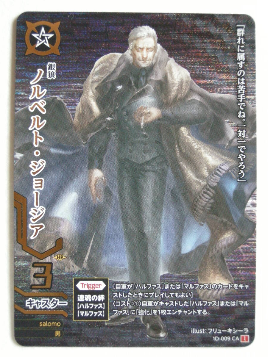 KADOKAWA ドレッドノート 1D-009CA ノルベルト・ジョージア パラレル拍卖