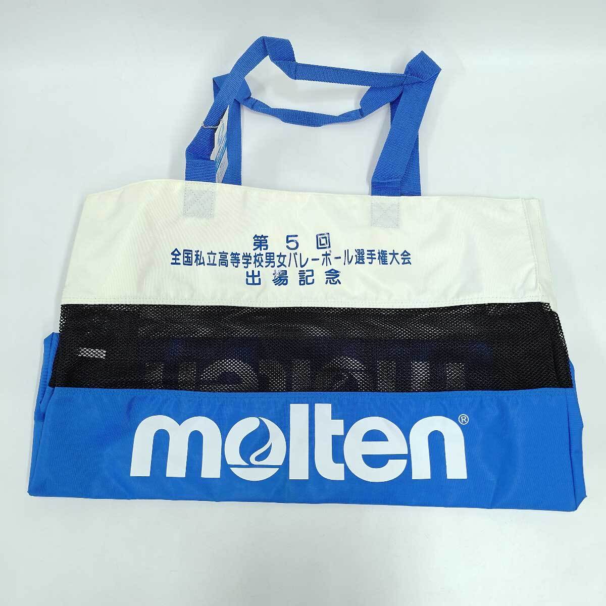 【中古・未使用品】モルテン 全国私立高等学校男女 バレーボール選手権大会 出場記念 バッグ ユニセックス Molten拍卖