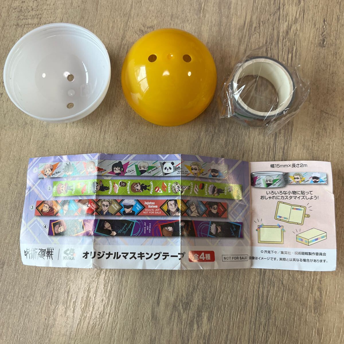 くら寿司 呪術廻戦 オリジナルマスキングテープ ①拍卖