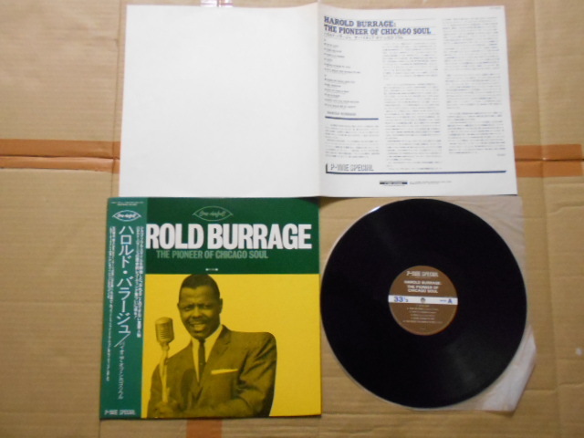 LP Harold Burrage「THE PIONEER OF CHICAGO SOUL」 国内盤 PLP-9003 全12曲 美盤 帯に微かなシミ ジャケットに微かなシミと天背に軽い擦れ拍卖