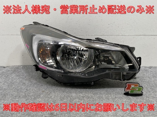 インプレッサ G4/スポーツ/XV GP2/GP3/GP6/GP7/GJ2/GJ3/GJ6/GJ7 純正 右ヘッドライト キセノン HID レベ/バラスト付 1T P9932(134098)拍卖