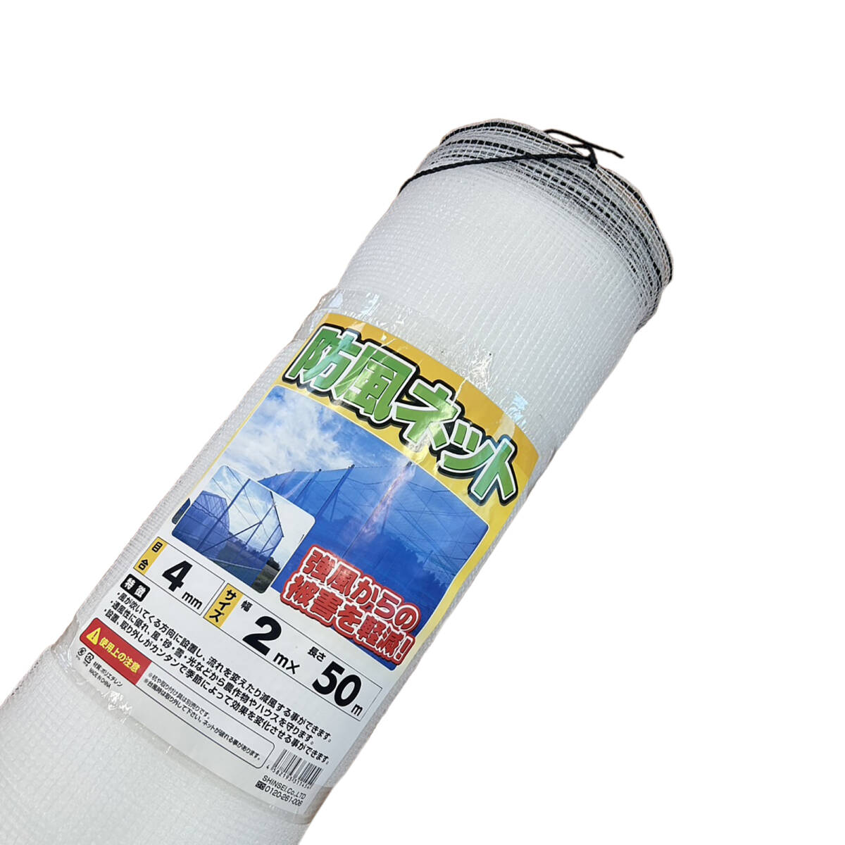 防風ネット 2.0m×50m 4mm目 ホワイト 防風網 風よけネット 農業ネット ◇沖縄・離島への発送不可◇拍卖