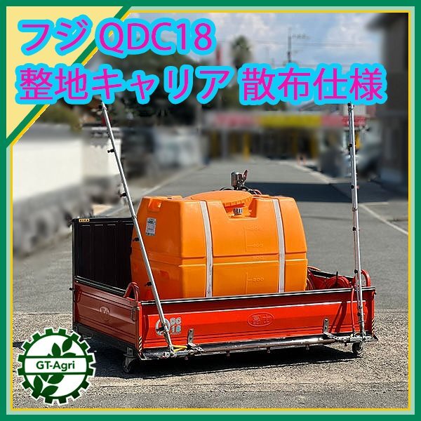 サンパー 噴霧器 富士トレーラー QDC18A 整地キャリア 散布仕様 HP302 ◆直接引き取り限定◆ ダンプキャリア 消毒スプレー ブーム Zs242142拍卖