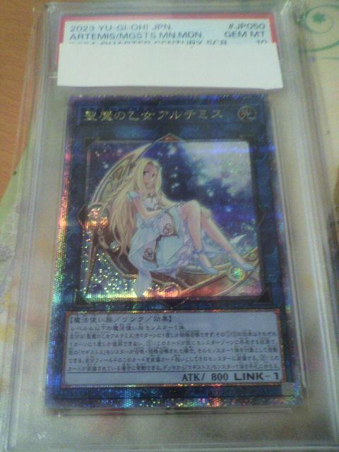 遊戯王 聖魔の乙女アルテミス クォーターセンチュリーシークレットレア 25th PSA 10拍卖