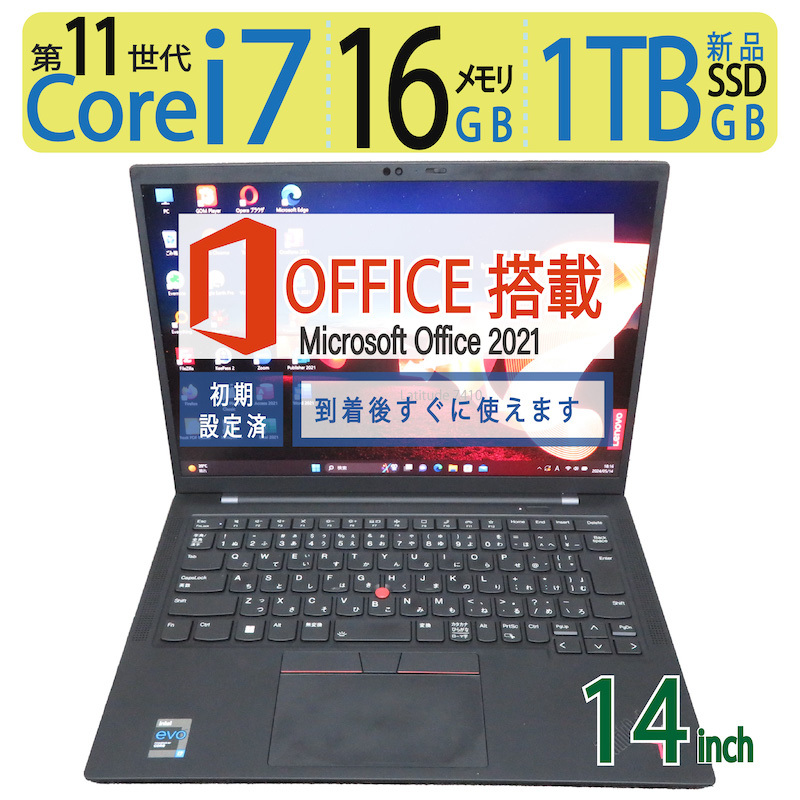 【超速11th i7・16GBメモリ】◆Lenovo ThinkPad X1 Carbon Gen 9/ 14型◆超速 i7-1165G7/高速新品SSD 1TB/メモリ16GB◆win11/ms Office拍卖