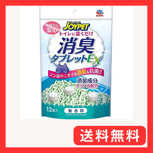 JOYPET(ジョイペット) 消臭タブレットEX 無香 12個拍卖