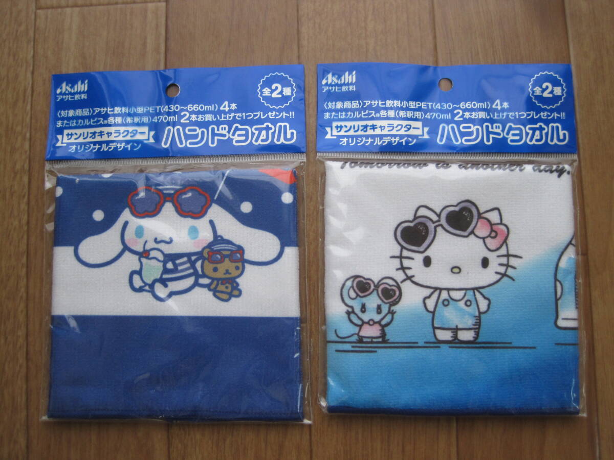 【Asahi:アサヒ】 サンリオキャラクター オリジナルデザイン ハンドタオル 全2種類拍卖