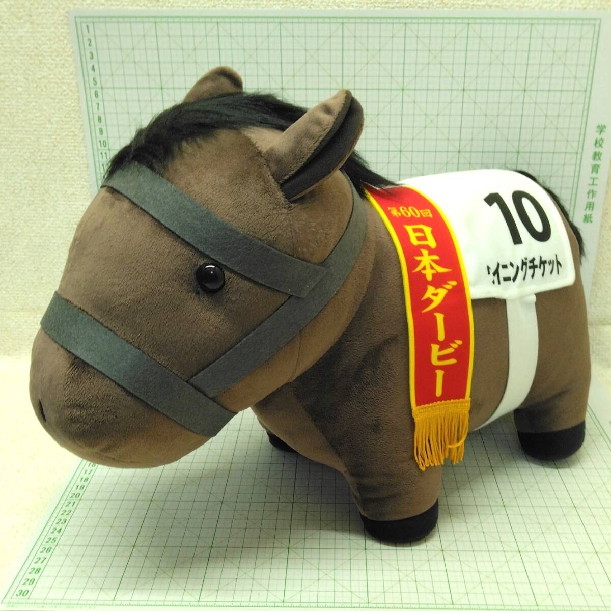 A211●ウイニングチケット サラブレッドコレクション BIG ぬいぐるみ G1 競馬 有馬記念 ウマ娘 まとめ購入おすすめ拍卖