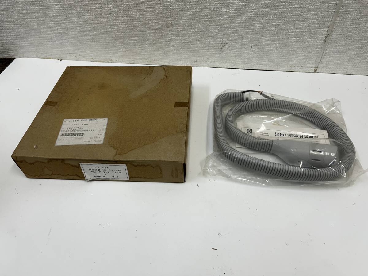 【未使用】大阪ガス★ガス小型給湯器★YR528★33-058型★元止め式★都市ガス13A★給水管+湯出口管付★取扱説明書付拍卖