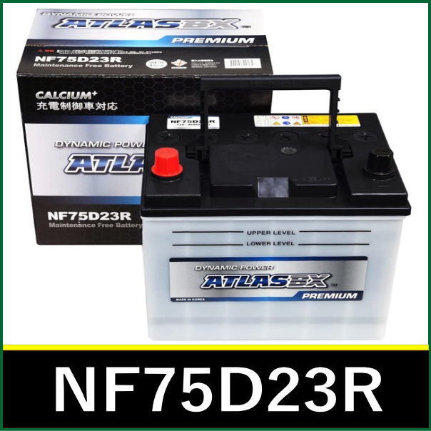 <新品・送料税込>ATLAS BX PREMIUM アトラスバッテリー NF75D23R 充電制御車対応 主な互換:60D23R/65D23R/70D23R【北海道・沖縄不可】拍卖