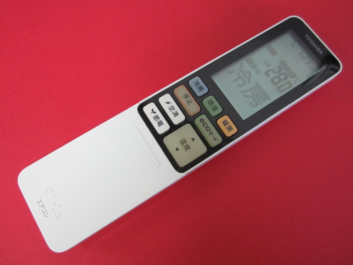 HRW-3■東芝 色焼け無し♪ エアコンリモコン WH-RA02BJ 動作保証拍卖