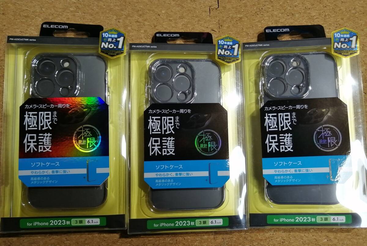 【3個】エレコム iPhone 15 Pro ソフトケース 極限 メタリック プラチナシルバー PM-A23CUCTMKSV 4549550291934拍卖