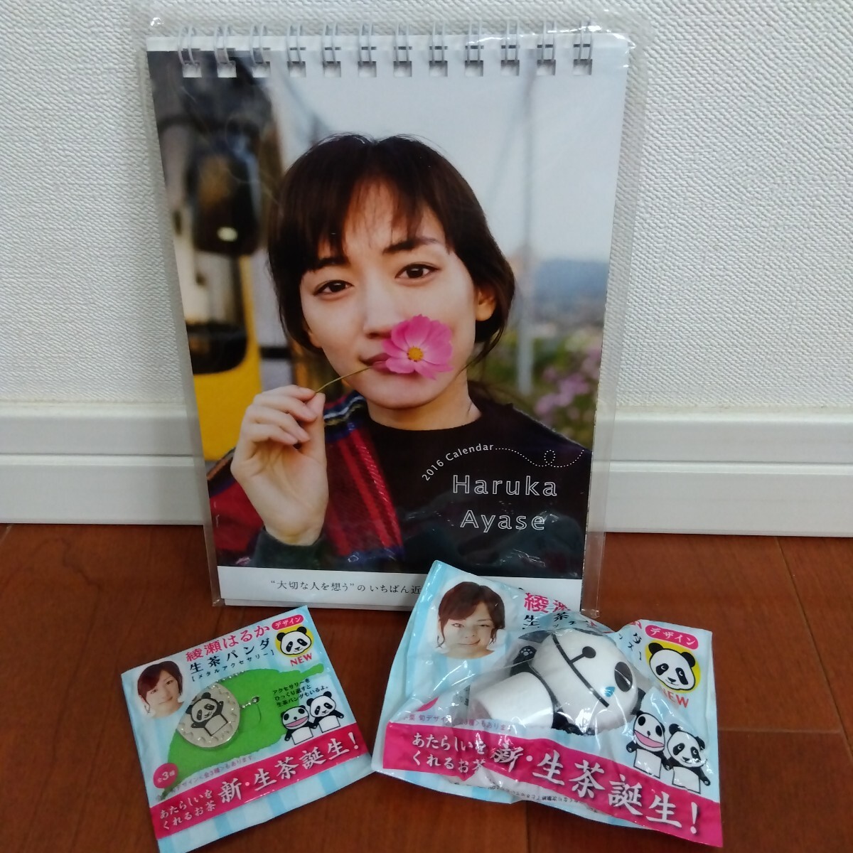 ★綾瀬はるか★カレンダー 2016★キリン生茶パンダ グッズ メタルアクセサリー /オリジナル ペッパーケース 合計3点 希少★即決拍卖