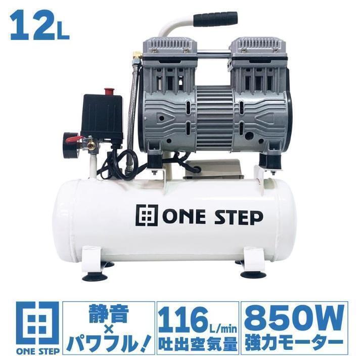 エアーコンプレッサー 100v 12l 圧力計 業務用 オイルレス 小型 静音 車 タイヤ 最強 2223 エアーツール 工具拍卖