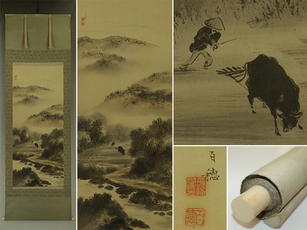 名品【模写】平福百穂【秋景山水図】◆絹本◆共箱◆掛軸 s08017拍卖