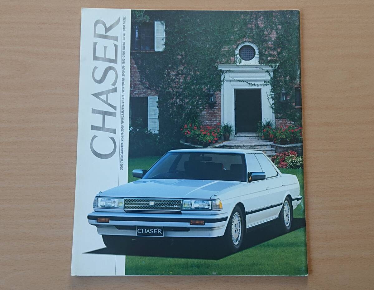 ★トヨタ・チェイサー CHASER 70系 後期 1987年11月 カタログ ★即決価格★拍卖
