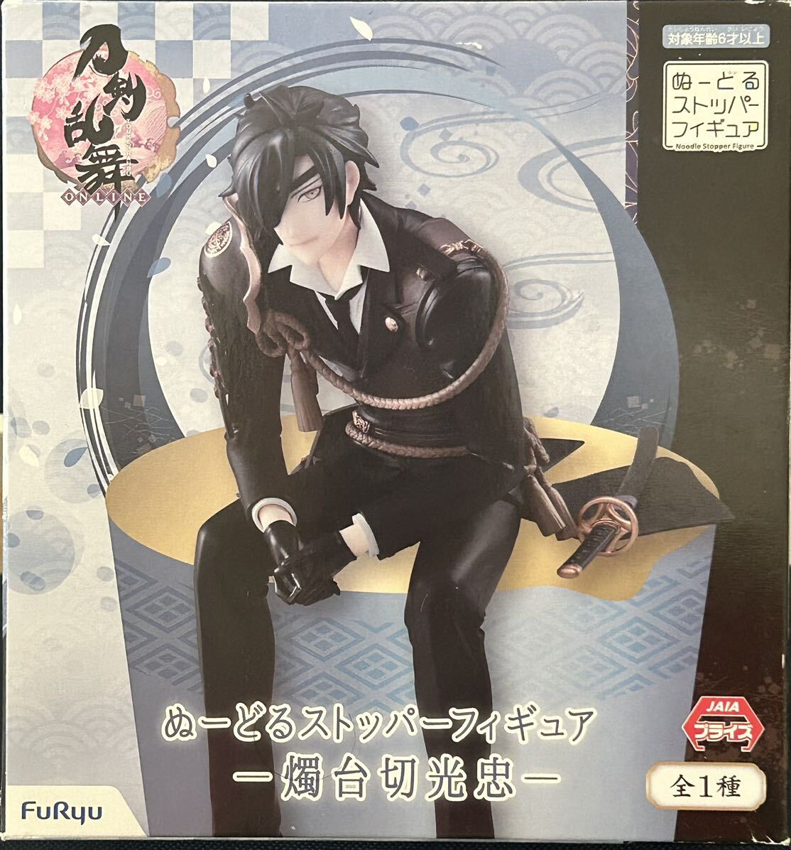 新品・未開封【燭台切光忠】刀剣乱舞 ONLINE ぬーどるストッパーフィギュア 約15cm とうらぶ拍卖