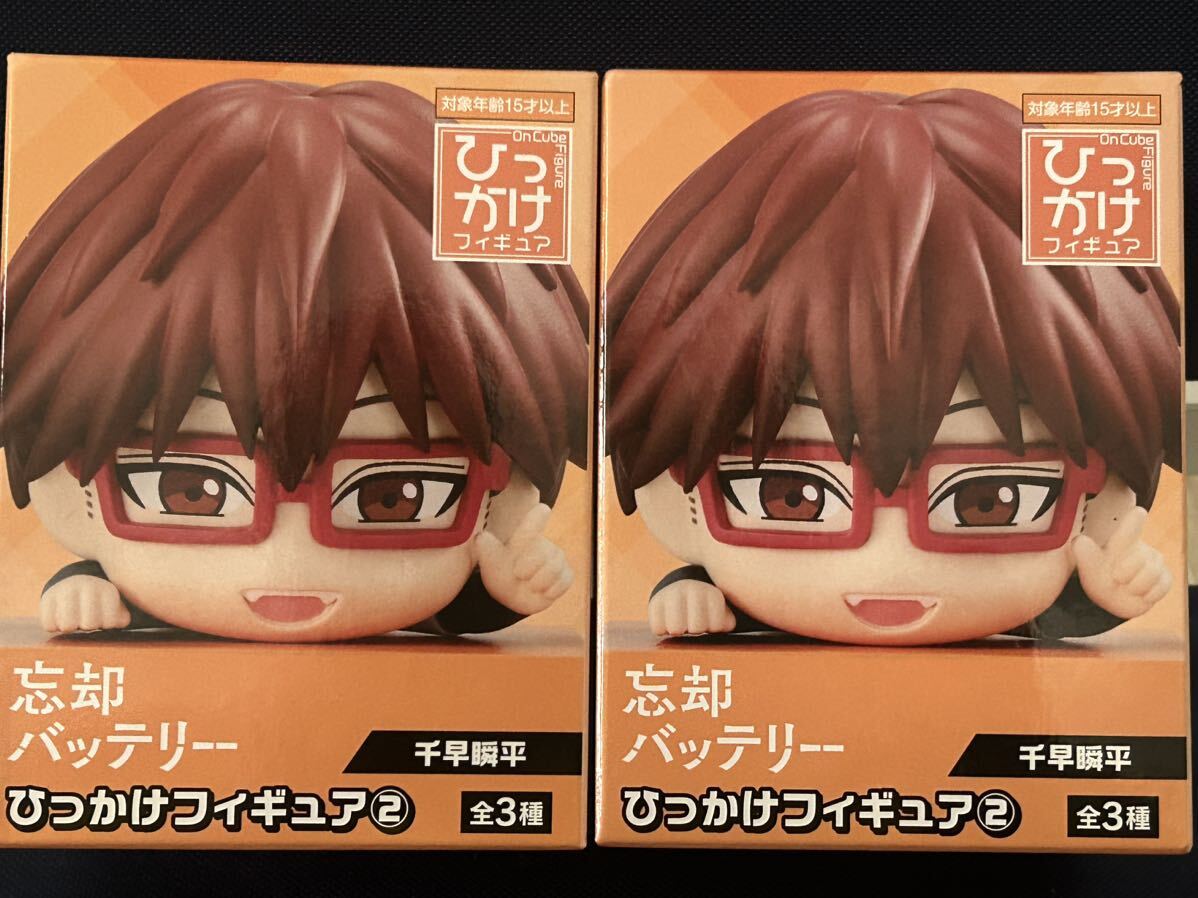 新品・未開封【千早瞬平(ちはやしゅんぺい)】2個セット 忘却バッテリー ひっかけフィギュア 都立小手指高校1年拍卖
