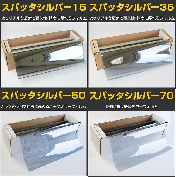 スパッタシルバー50 運転席・助手席 ムーブキャンバス LA850S カット済みカーフィルム拍卖