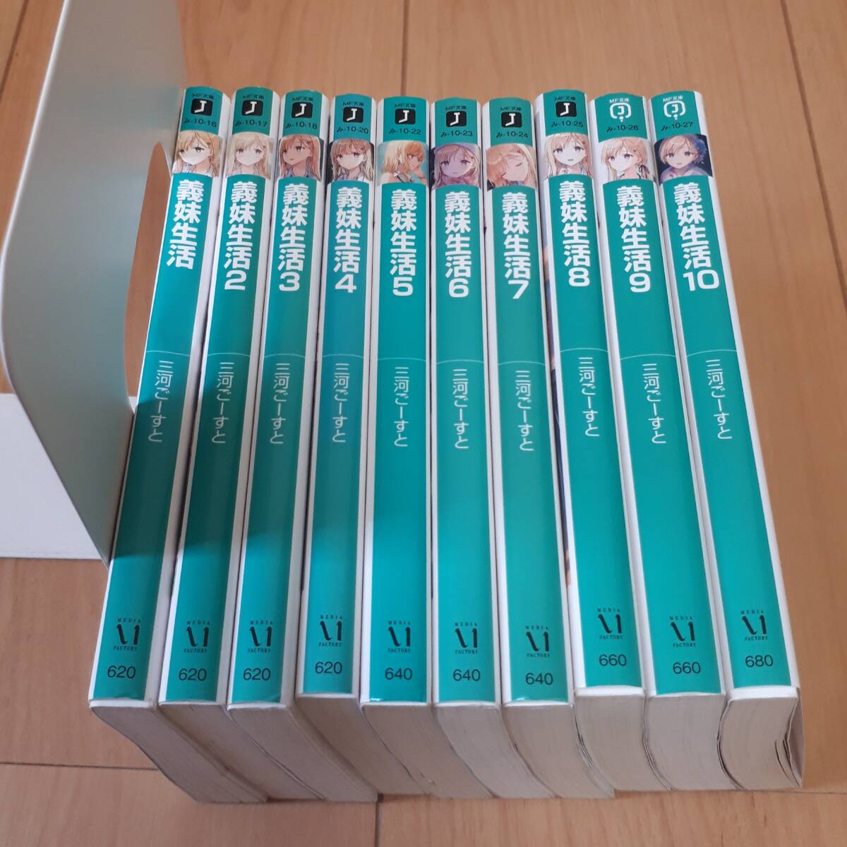 義妹生活 10巻セット MF文庫 三河ごーすと Hiten ライトノベル小説拍卖